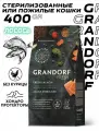 Сухой корм для стерилизованных кошек Grandorf Fresh с лососем 400гр