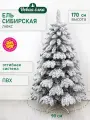 Искусственная ель Новая ёлка Сибирская Люкс заснеженная 1,7 м.