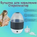 Подогреватель для бутылочек, изолированный, стерилизованный и безопасный,