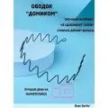Dear Darlin' / Ободок пружинка / Ободок для волос металлический мужской ободок женский детский подарок Аксессуары