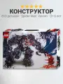 Конструктор для мальчиков Большой Веном и Карнаж, Marvel Collection Spider Man, для детей 6-14 лет, 810 деталей