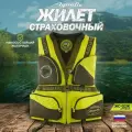 Страховочный жилет для рыбалки и охоты Aquatic/Акватик ЖС-02 (Цвет: желтый; Размер: 54-56)