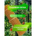 Садовая сетка квадратная 33х33 (1 х20) Строительная профи желтый