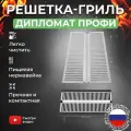 Решетка для гриля KOLUNDROV из нержавейки 30х70 cм, для мангала и барбекю, для мяса и стейка, рыбы и овощей, сетка для гриля