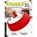 Крышка для микроволновки силиконовая 4в1