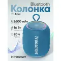 Беспроводная колонка Tronsmart T8 Mini синяя, 16Вт, до 18 ч работы, Басы, Гарантия