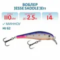Воблер JESSE SADDLE JE11, вес 14 гр, цвет 62