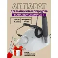 Аппарат Marathon Champion 3