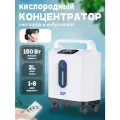 Концентратор кислорода PUTT, 2 л, 95%, портативный, от аккумулятора
