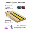 Игра Корнхол 90x60 см 1 поле 8 мешочков спорт Арт.12