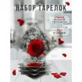 Набор тарелок 6+1 Роза