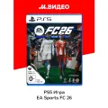 PS5 игра EA Sports FC 26
