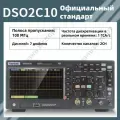 Цифровой осциллограф HANTEK DSO2C10, официальный стандарт, абсолютно новый, нераспечатанный