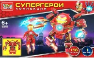 Конструктор пластиковый Супергерои для развития мелкой моторики и воображения, собери сам, детский сюжетно-ролевой игровой набор с фигуркой, 156 деталей