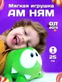 Мягкая игрушка Super01 Ам Ням, плюшевый наполнитель, 25см, зеленый