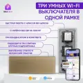 Умный выключатель WIFI тройной С нулем в одной рамке, умный дом, панель для трех выключателей, двухклавишные, золотой