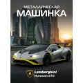 Машинка металлическая ТМ Автопанорама, Lamborghini Huracán STO, М1:24, свободный ход колес, свет, звук, JB1251759