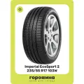 Летние автошины Imperial EcoSport 2 235/55R17 103W бескамерные