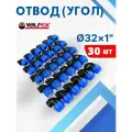 Отвод (угол) ПНД 32х1 внутренняя резьба (Valfex) 30шт.