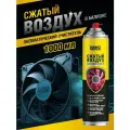 Баллон со сжатым воздухом NANOPROTECH пневматический очиститель, сжатый воздух для чистки компьютерной техники, ноутбука, оргтехники, 1000 мл