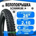 Покрышка SCHWALBE 26*2.1 (54-559) шипов. Ice Spiker Pro Perform. 361 Spikes HS379 11100937