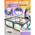 Манеж игровой детский напольный для малыша