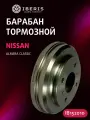 Барабан тормозной Ниссан Альмера Классик, NISSAN Almera Classic -12, 4224031300, DB4349