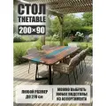 Стол садовый 200х90 см