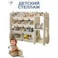 Стеллаж для игрушек Лама 115х36х85см из пластика с ящиками, полки, белый
