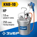 ЗУБР KNB-10, 10 л, Красконагнетательный бак с краскораспылителем, Профессионал (06464)