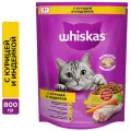 Корм сухой для кошек WHISKAS Вкусные подушечки с нежным паштетом, Аппетитное ассорти с курицей и индейкой, 800г, 3 шт.