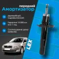 Амортизатор передний газомасляный универсальный SEAT Leon, Altea, SKODA Yeti, Octavia 2, VOLKSWAGEN Beetle, Caddy 3, Jetta 3-4, Golf 5-6, Plus