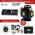 Профессиональный Лазерный уровень LT серии F, 16 линий 4D, в резиновом корпусе с металлическими бамперами на окошках С японскими светодиодами SHARP + Приемник (отражатель) лазерного луча