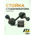 Стойка стабилизатора задняя левая для квадроцикла SIMOTO ATV 500, X5, X6, X8 / 9010-060700-1000