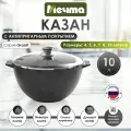 Казан для плова 10,0 л АП Гранит black,