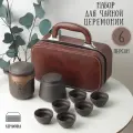 Набор для чайной церемонии 9 предметов, на 6 персон, чашка 30 мл, чайник 280 мл