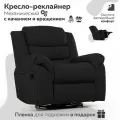 Кресло CLOUD реклайнер механический c качанием и вращением , экокожа черный , Mебельное бюро PEREVALOV