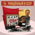 Подарочный набор Black Box СССР / Подарок мужчине или женщине / Мужской и женский бокс