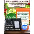 Набор биопрепарата СадPROFF Бокаши+Триходерма, для растений