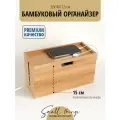 Органайзер для проводов и зарядок, шкатулка, коробка, бамбук, 32х14х17,5 см