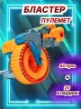 Детская игрушка бластер-пулемет от Reysar Нерф, выстрел 15 метров, мягкие пули, 40 патронов+20 в подарок