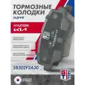 Колодки тормозные дисковые задние GRIFF TECH Elantra КИА Рио Хендай Солярис 58302F2A30 SP1907 583023ZA76 NP6146 KT9020STD AKD12204 GT52KH117