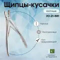 Щипцы-кусачки костные прямые (Щ-59), Surgicon, имеют Регистрационное удостоверение