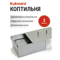 Коптильня Kukmara 35х25х15cm кн1
