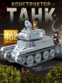 Конструктор Советский танк BT-7, 462 детали, для детей от 5 лет