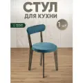 Стул для кухни мягкий со спинкой для дома темный дуб + малахит
