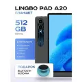 Планшет с клавиатурой Лингбо PAD A20, черный