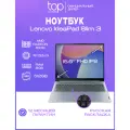 Ноутбук Lenovo IdeaPad Slim 3 15.6 IPS FHD/Ryzen 3 7320U/8Gb/512GB/noOS/grey