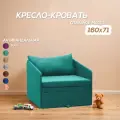 Кресло-кровать раскладное Кузнечик Бирюзовый 160х71 Спальное место, Центр Мебель