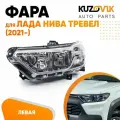 Фара левая для Лада Нива Тревел (2021-)